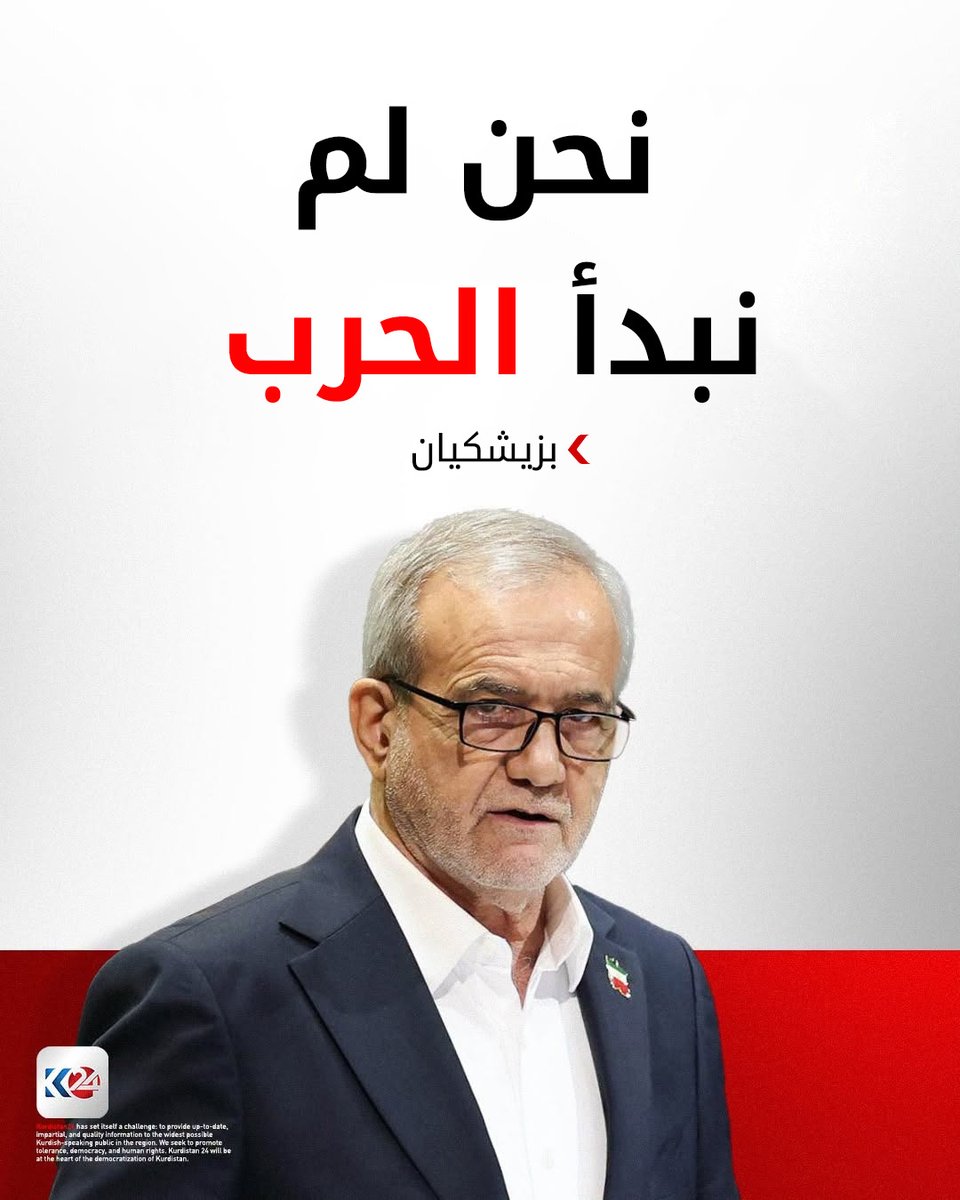 Kurdistan24 عربية tweet media