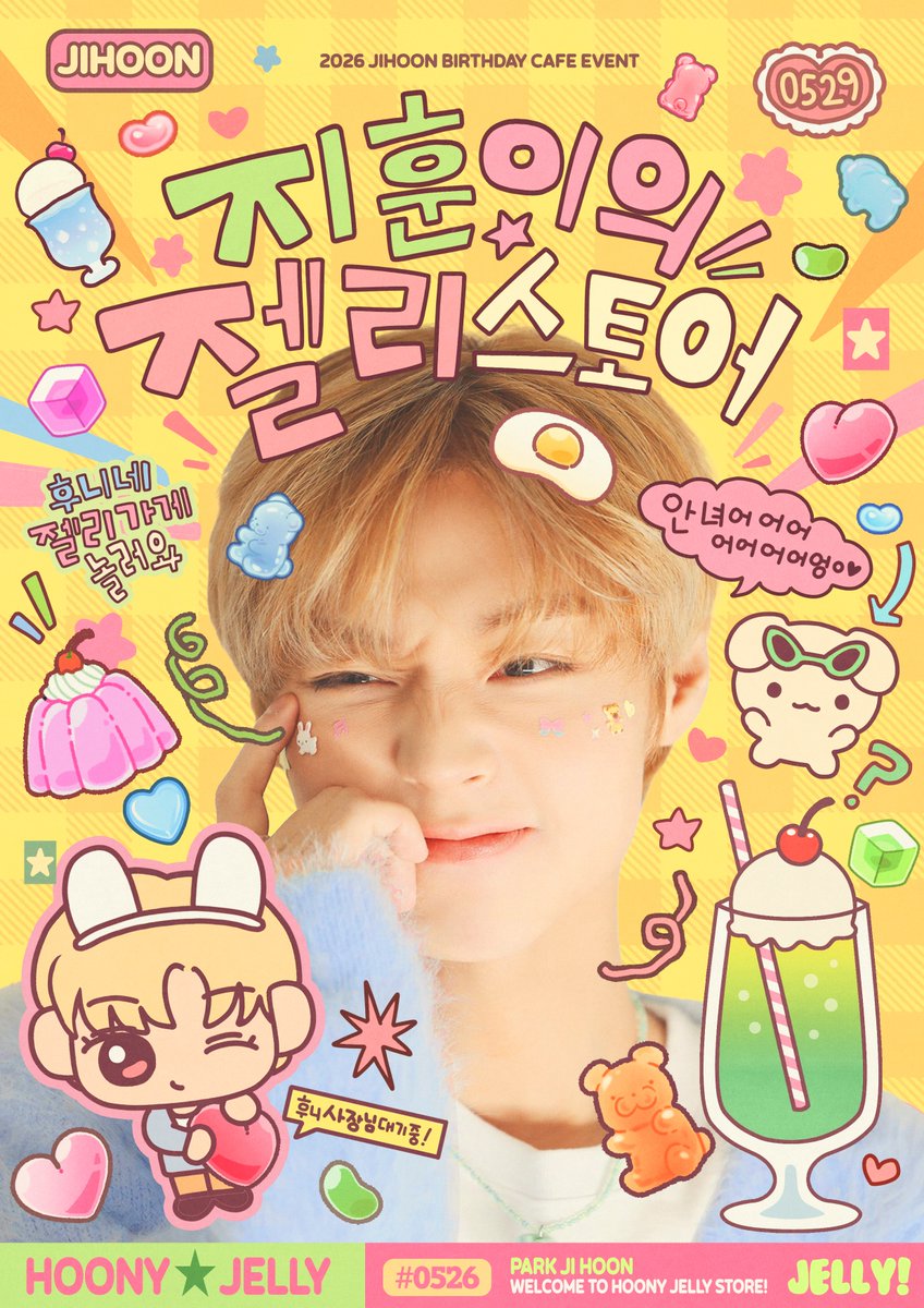 박지훈 생일카페 tweet media