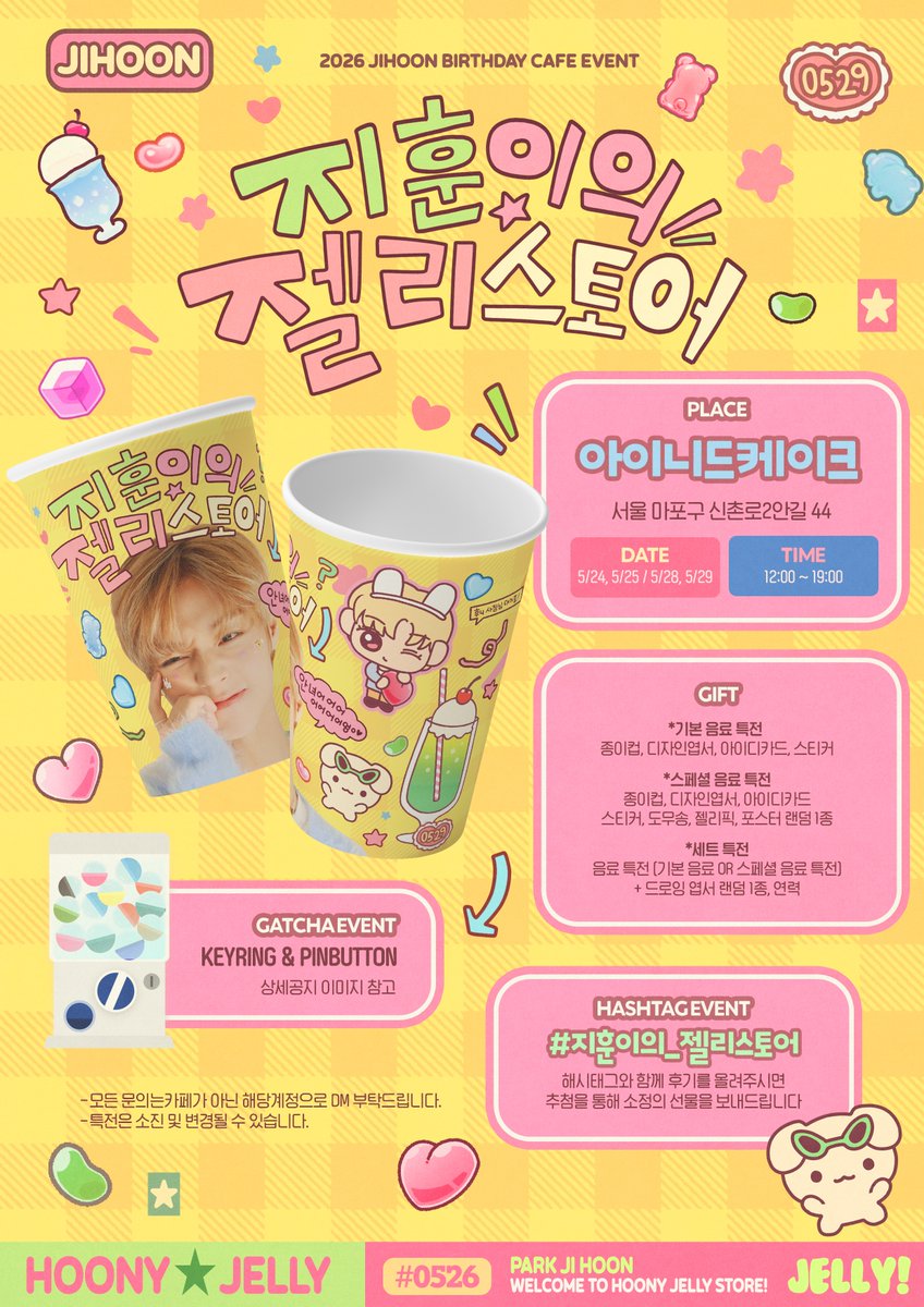 박지훈 생일카페 tweet media