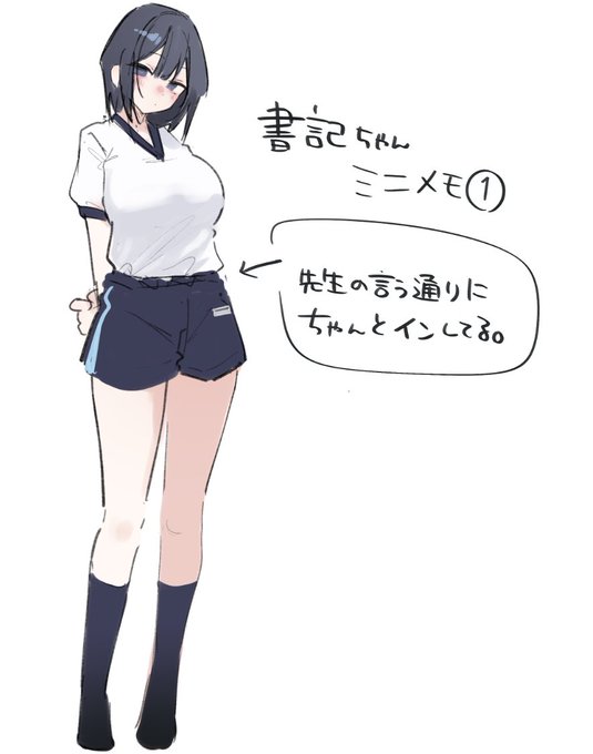 ちゃんとインする子 