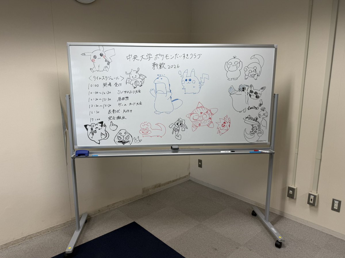 中央大学ポケモンだいすきクラブ(中ポケ) tweet media