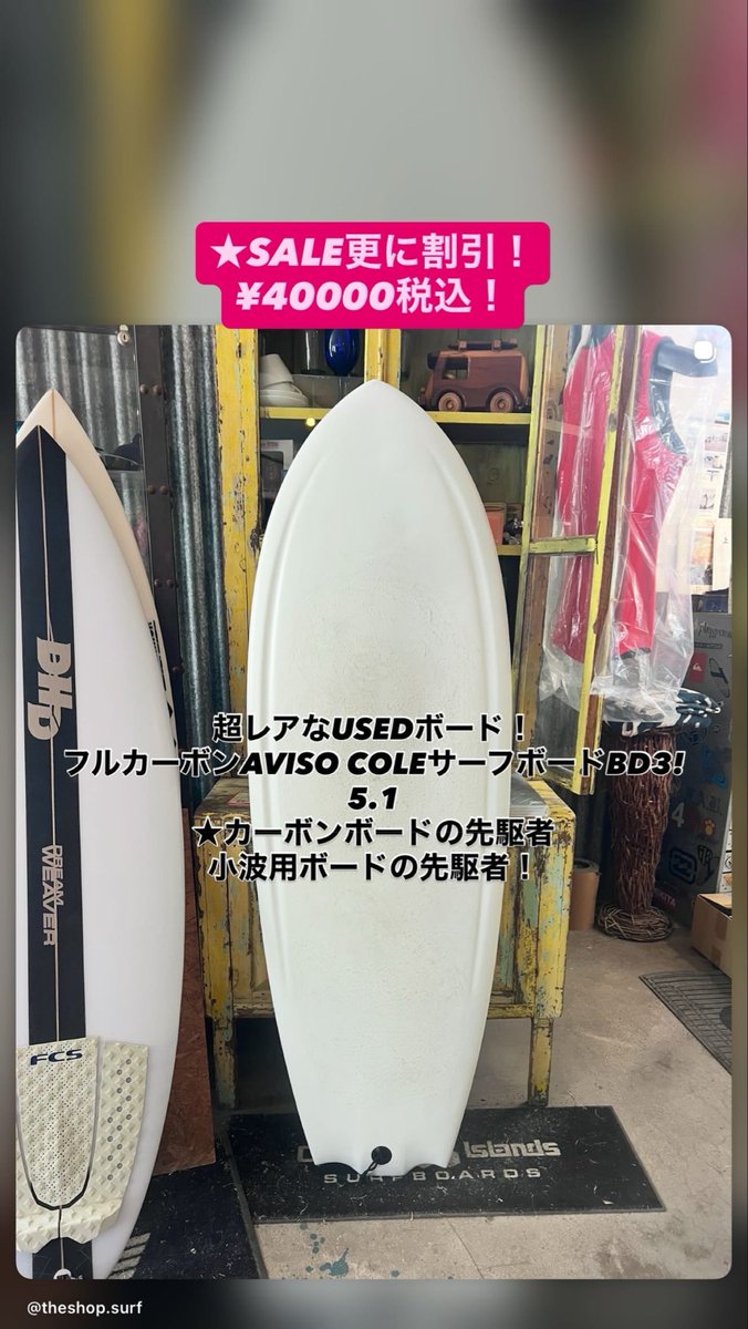 超レア今は製造されてないフルカーボンボードの先駆者アビソのコール