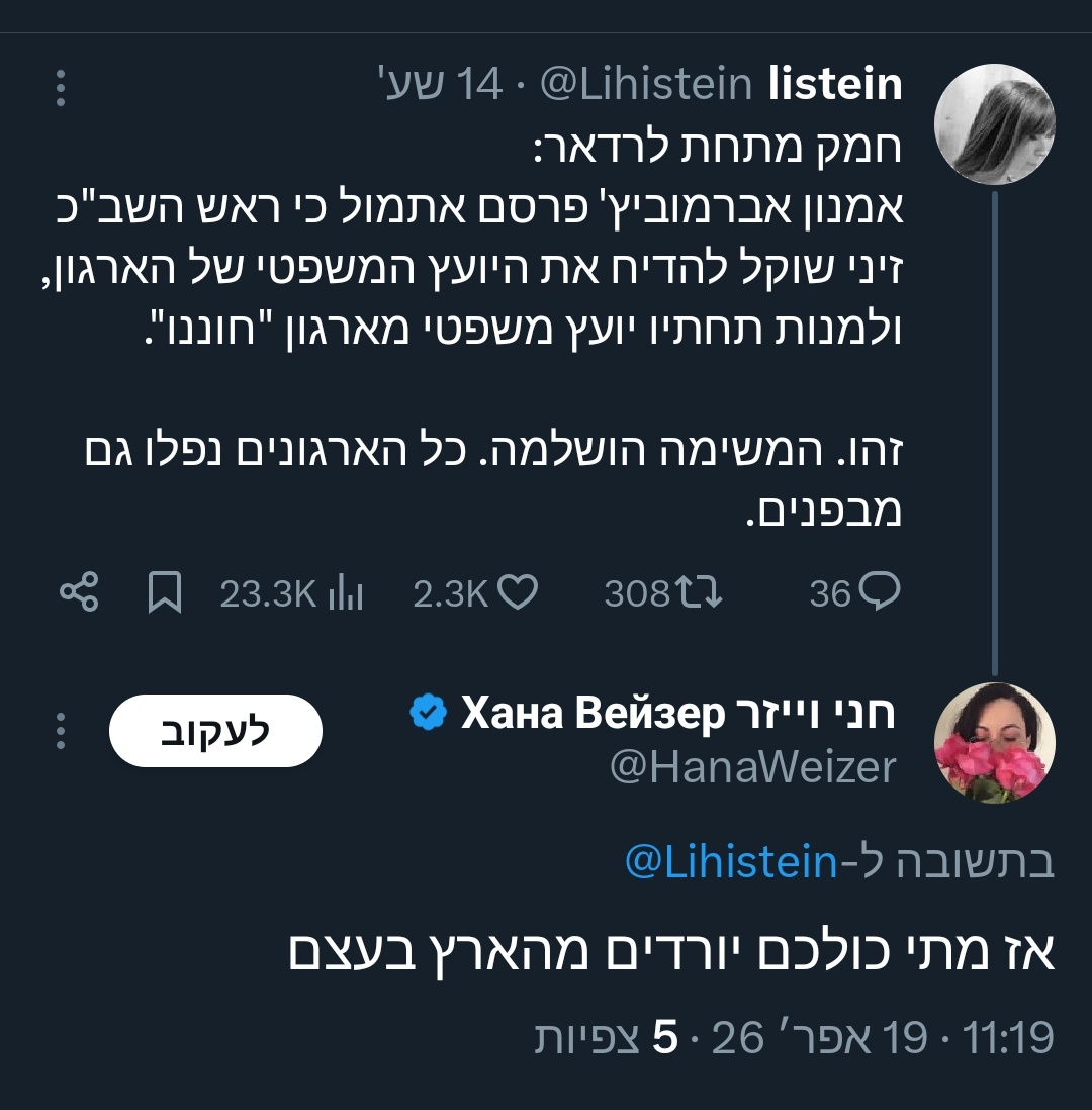 listein tweet media