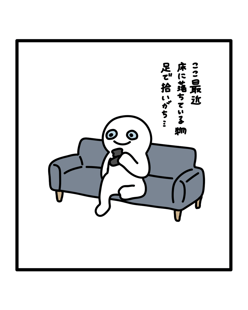 yoshidaxb2's tweet photo. ズボラの極み🦵

#ゆるいイラスト #イラスト #イラストレーション #illustration #illust #キャラクター #drawing #design #art #よしだせんせい  #足ぐせ #足 #手 https://t.co/Fc14keqyCJ