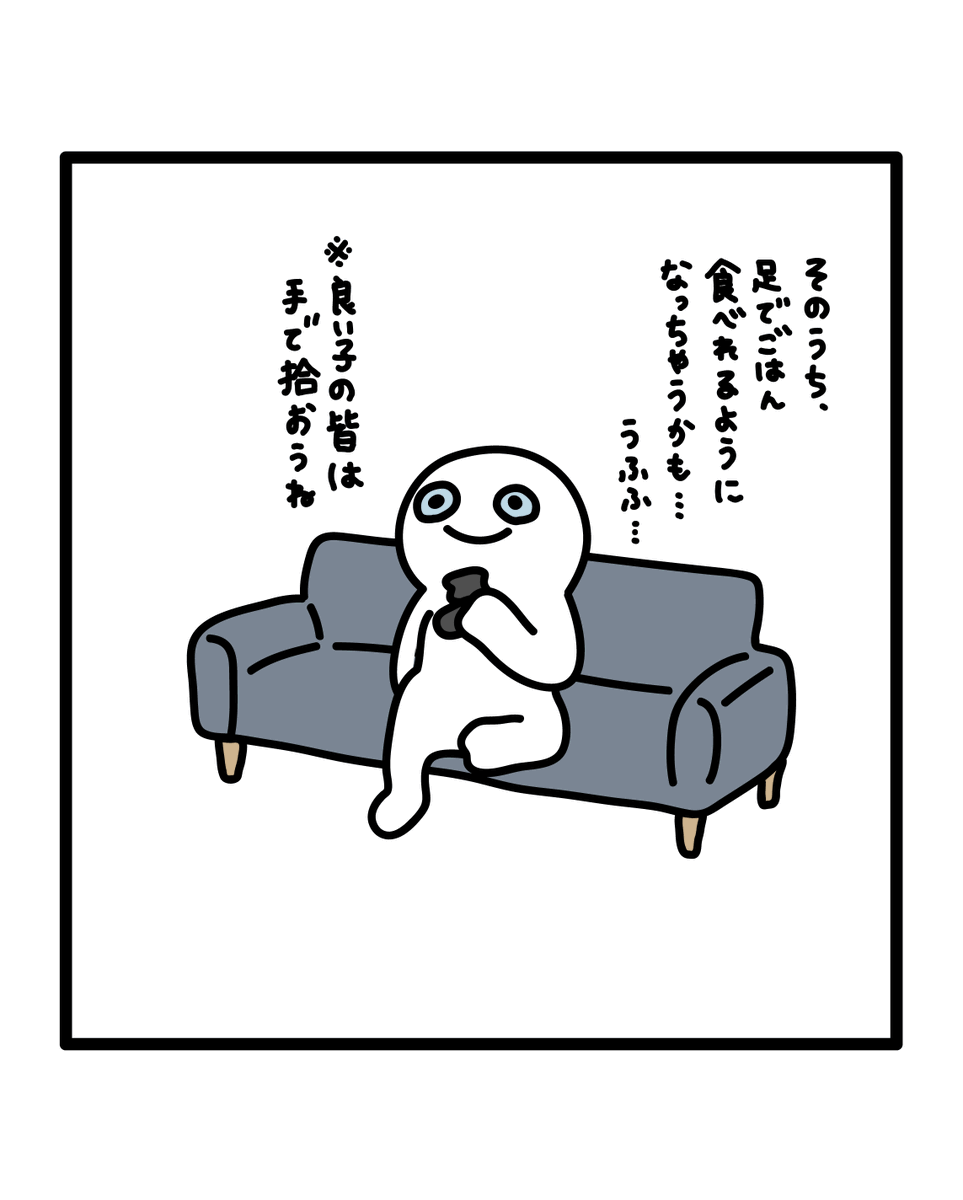 yoshidaxb2's tweet photo. ズボラの極み🦵

#ゆるいイラスト #イラスト #イラストレーション #illustration #illust #キャラクター #drawing #design #art #よしだせんせい  #足ぐせ #足 #手 https://t.co/Fc14keqyCJ