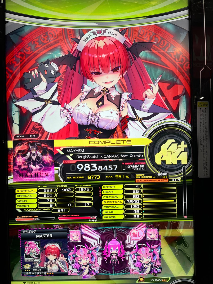 ますたー tweet media