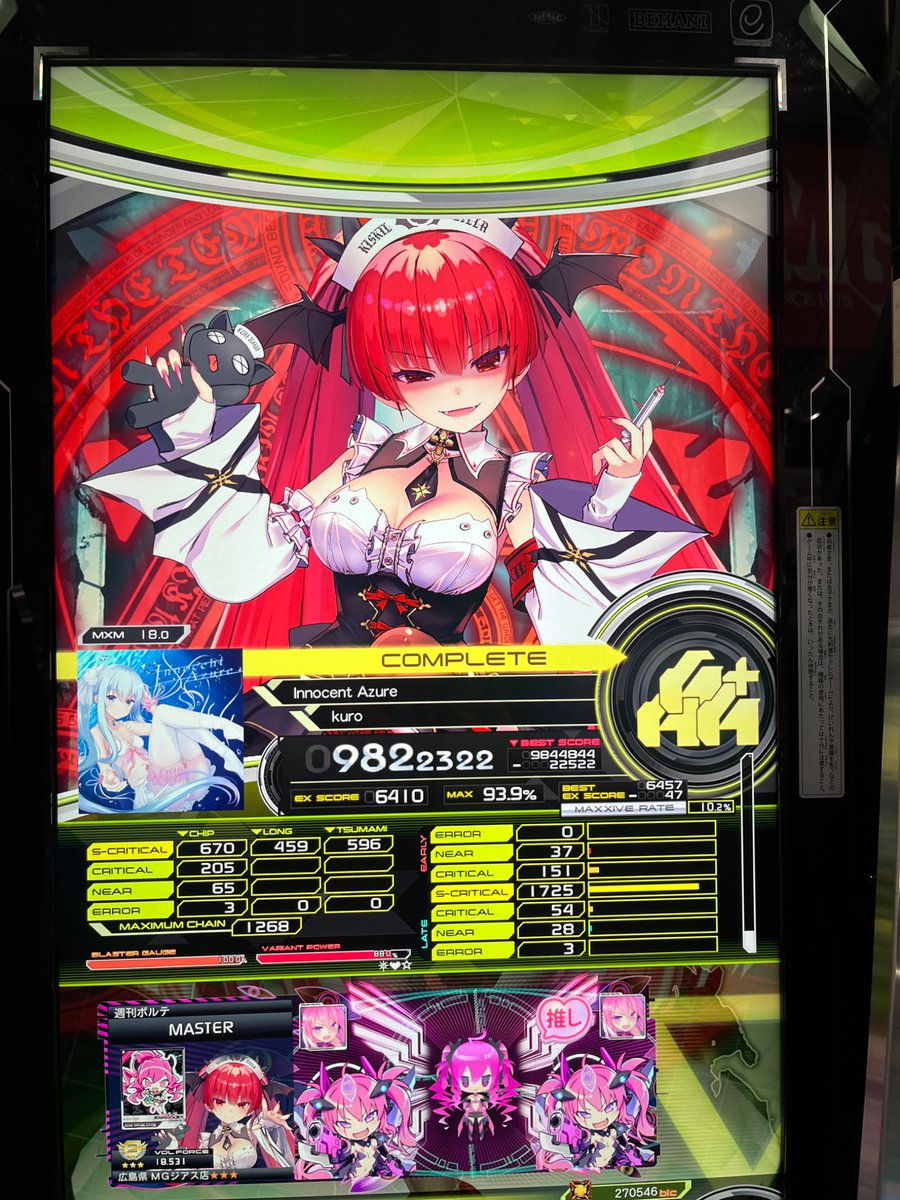 ますたー tweet media