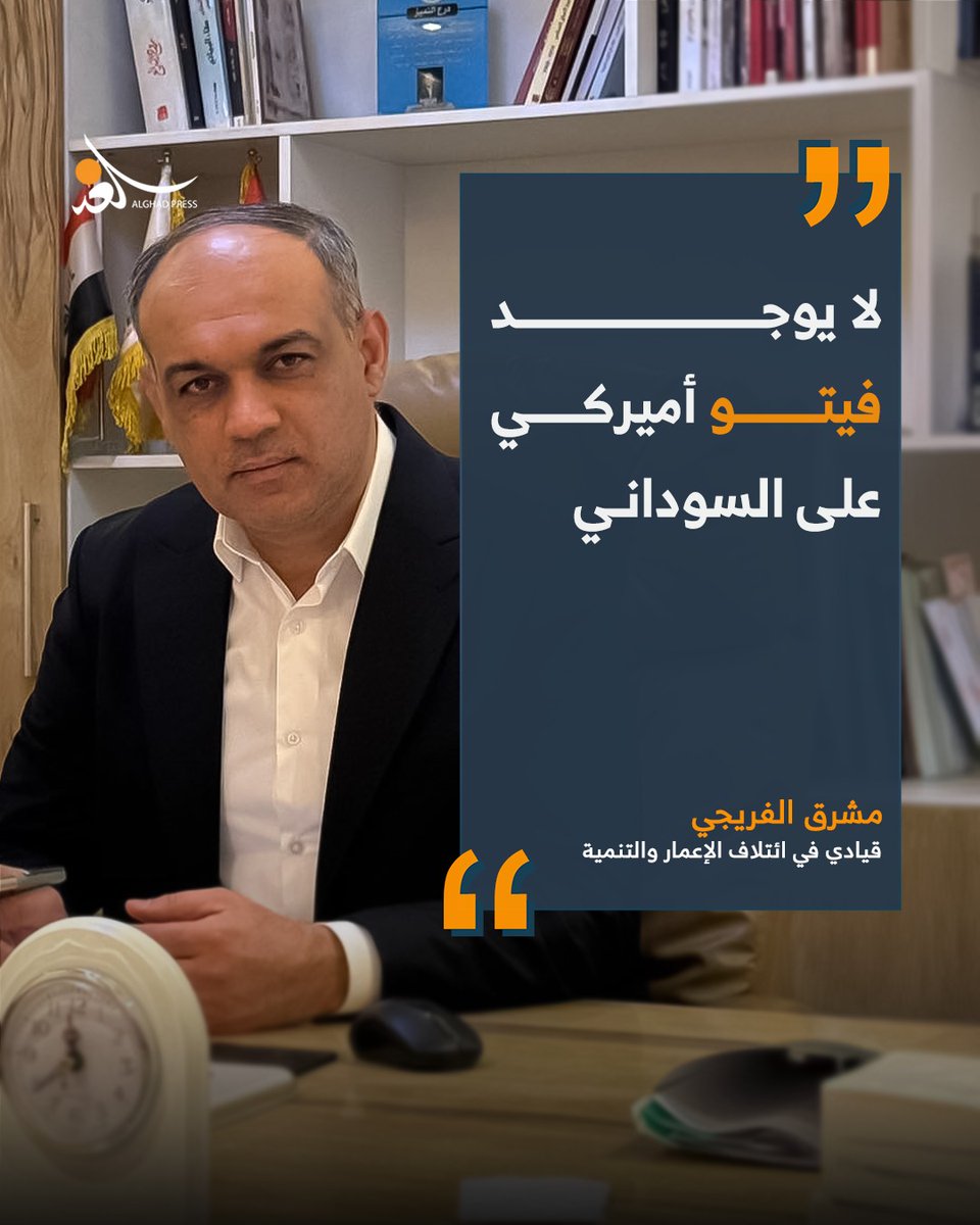 الغد برس alghad press tweet media