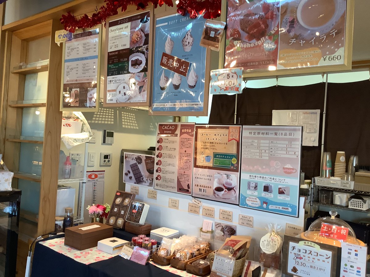 おつかれチョコ!🍫
CACAObromaです。
ただ今の気温13℃

誠に勝手ながら明日のソフトクリームの販売は中止させていただきます🙇‍♀️
水曜日からは通常通り販売いたします！
ご不便おかけし申し訳ございません。

明日も皆様のお越しをお待ちしております！

#企業公式がおつかれさまを言い合う
#陸前高田市