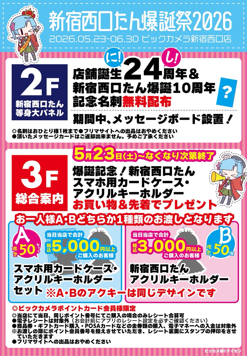 とも☆４月14日までお取り置き AセットをGETしたいから、ネット取り置きしようかな?🤔
