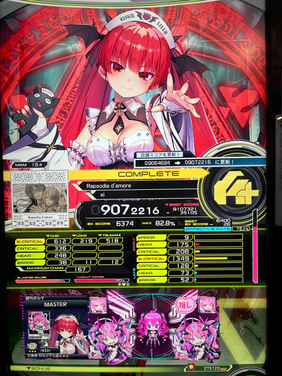 ますたー tweet media