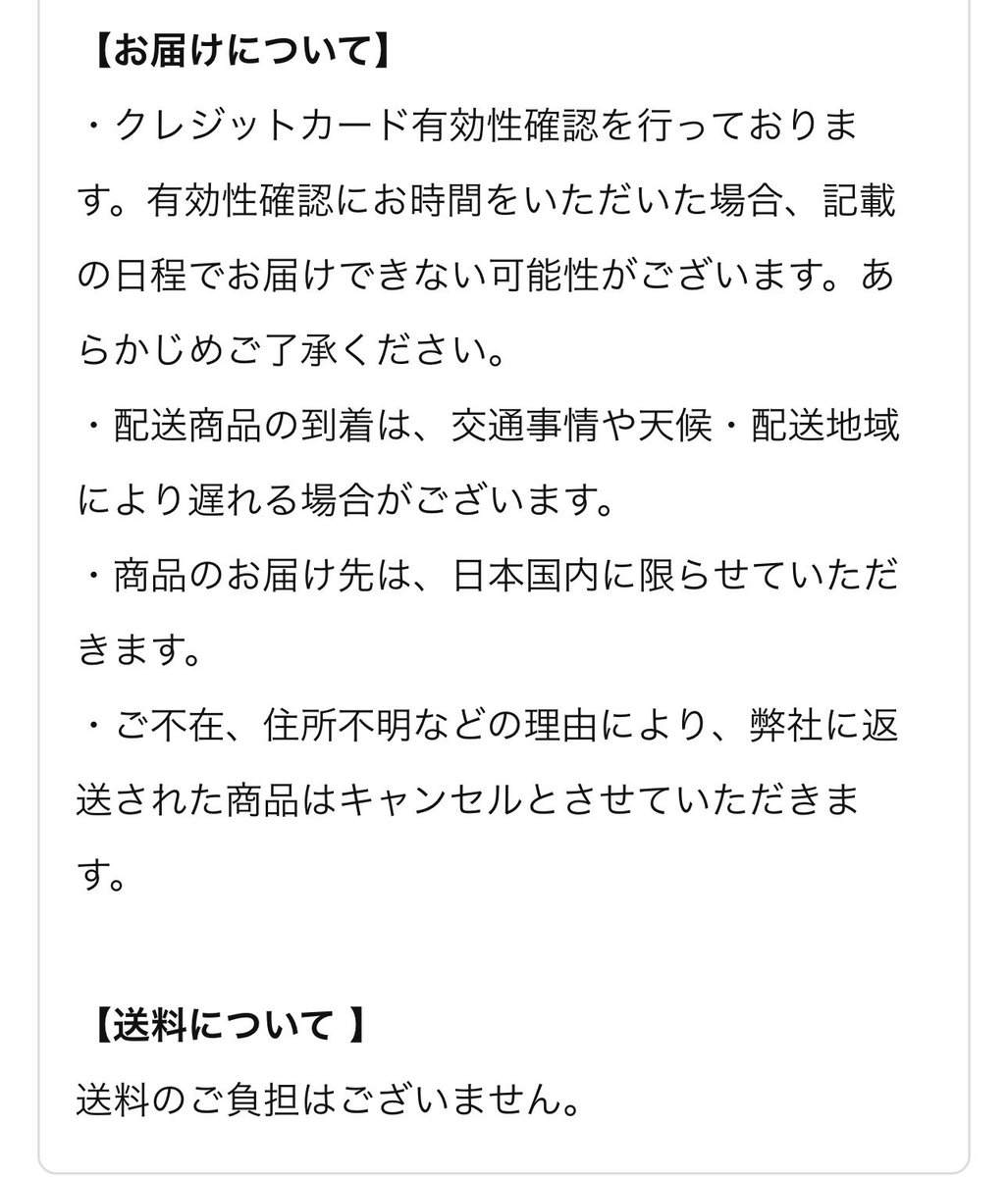 ✓ポケモンセンターオンライン送料について 2026年5月以降発売の