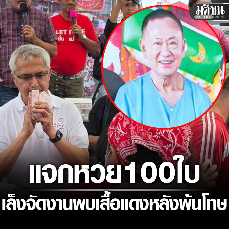 Matichon Online tweet media