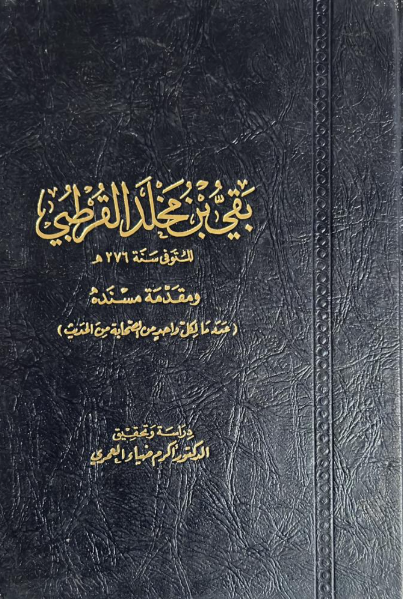 صالح بن محمد الأسمري tweet media