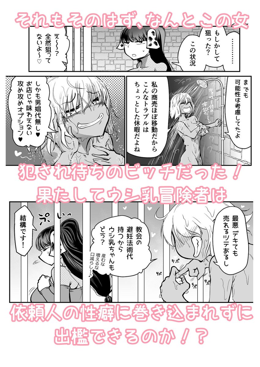 でも女商人は思ったよりもノリノリで…? 