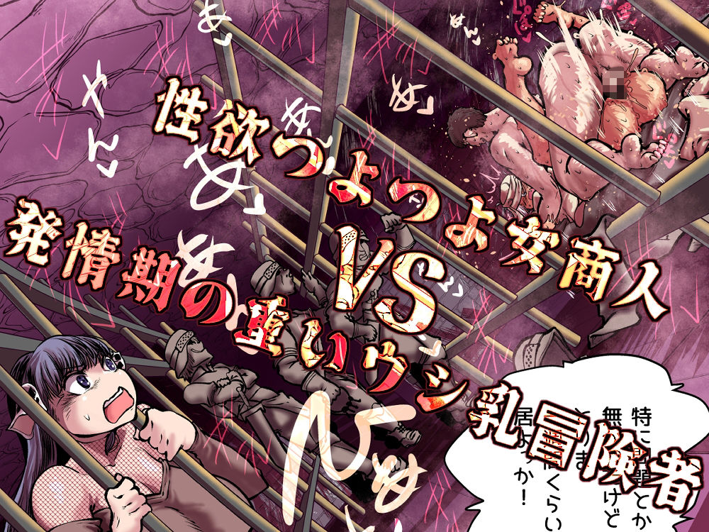 でも女商人は思ったよりもノリノリで…? 