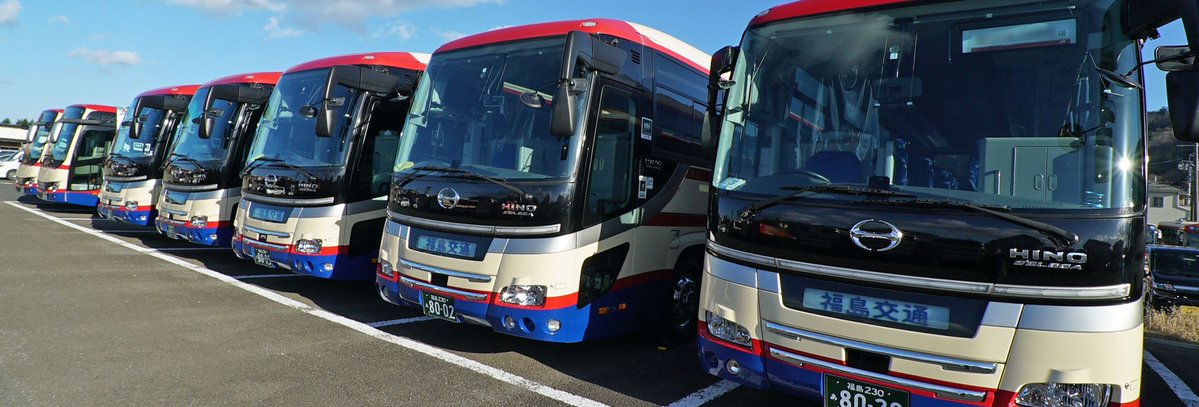 HitoshiMisaka2's tweet image. 福島交通: 高速バス 続行便 運行情報
🔽

【2026年GW期間】　高速バス続行便設定のお知らせ（2026年4月17日現在）
#福島交通 #高速バス #Information
fukushima-koutu.co.jp//news/article.…