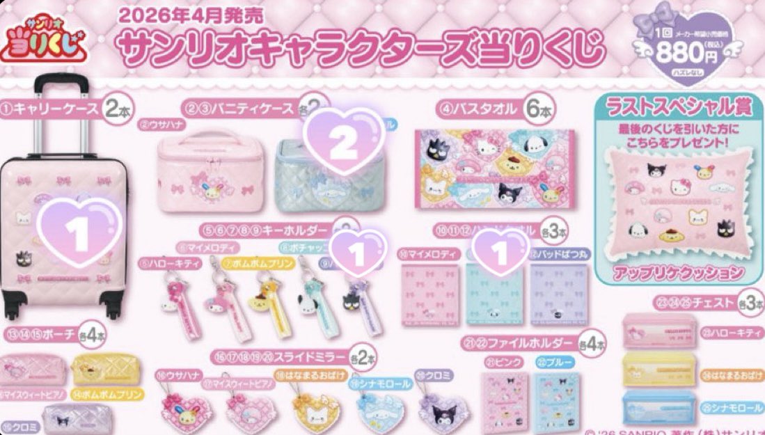 うらちᙏ̤̫͚ tweet media