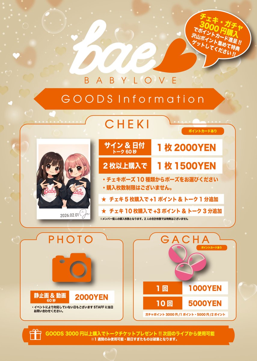 bae3(ベイビーラブ)official tweet media