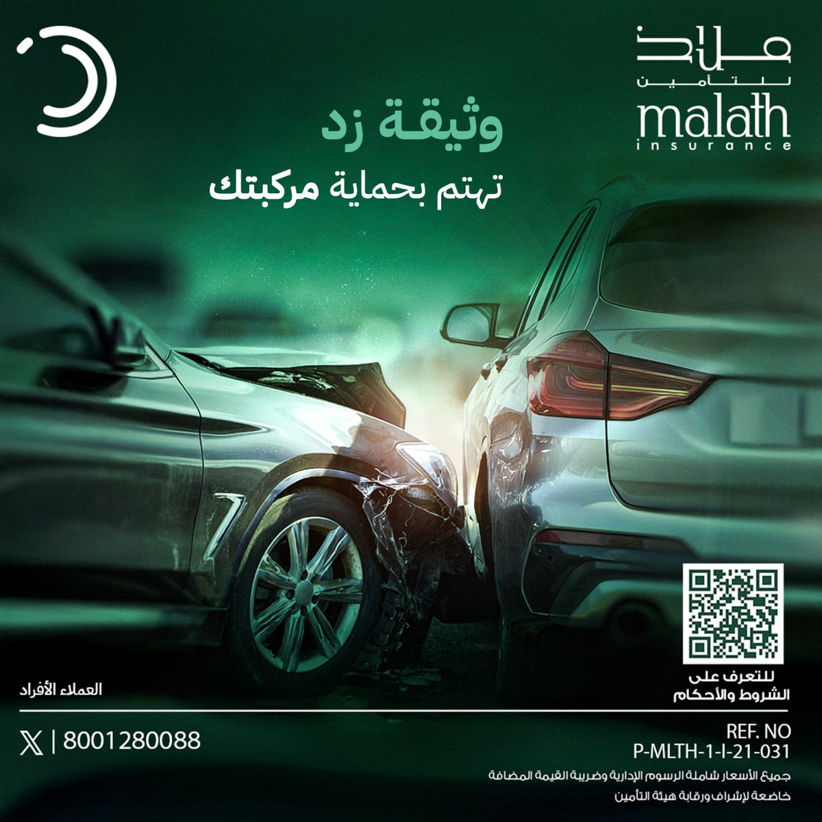 ملاذ للتأمين tweet media