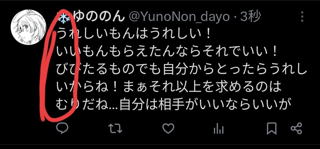 ❄️ゆののん tweet media