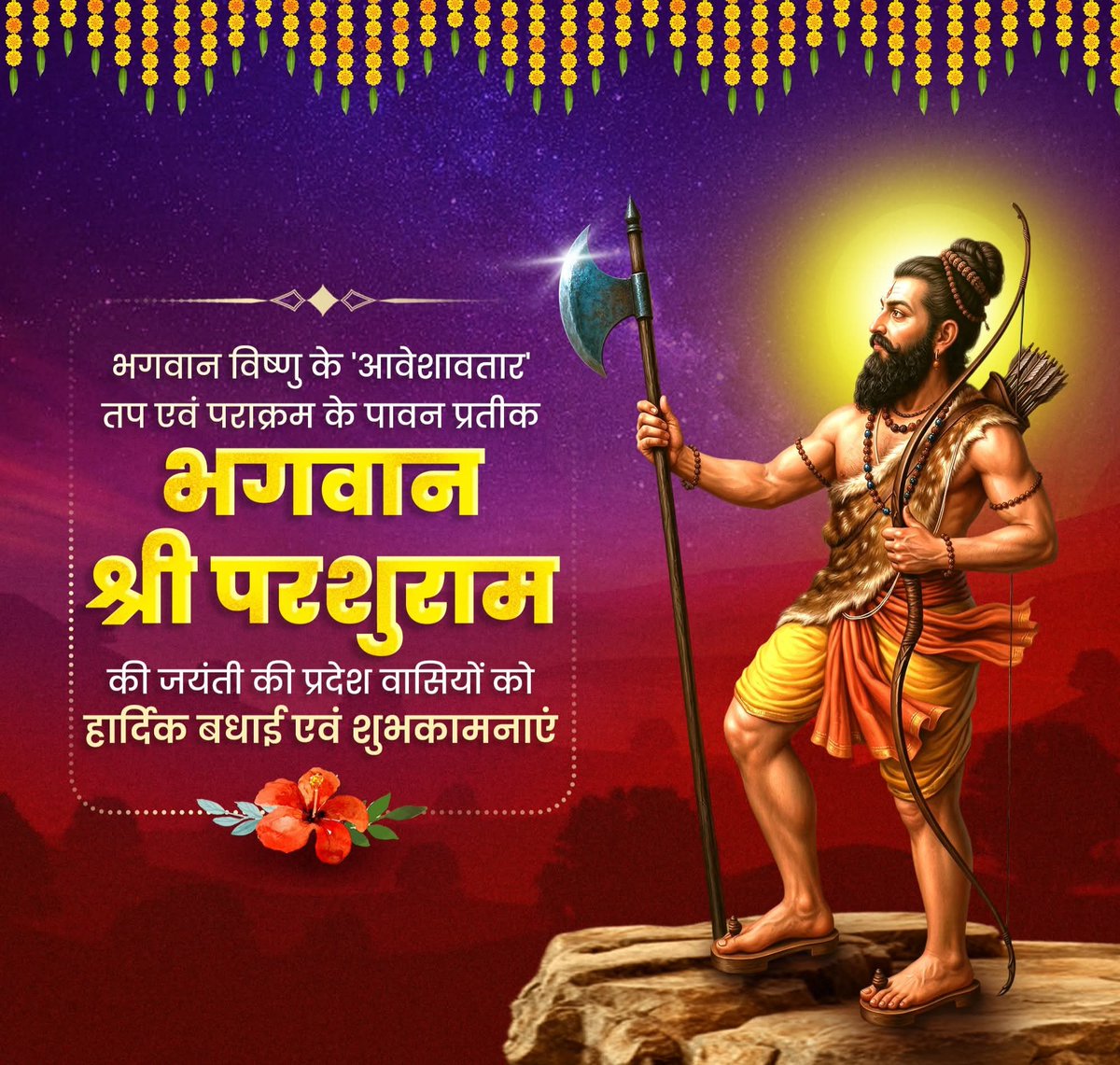 MAYANK_GAUNIYAL's tweet image. #divine #incarnation #of #bhagwan #vishnu #vishnubhagwan #shri #Parashuram #jayanti #BirthAnniversary #mayankgauniyaldotblogspotdotcom #avsgstudycirclerishikesh #AVSGFOUNDATION AVSG FOUNDATION