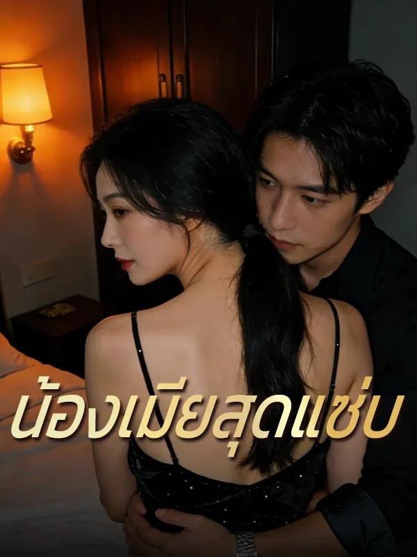 Moneyseries's tweet photo. แยกเรื่อง 29 เท่านั้น สนใจทักไลน์ 💚 @173boear มี @ ซีรีส์ควบคุมอายุ https://t.co/FPLvAbDUVD