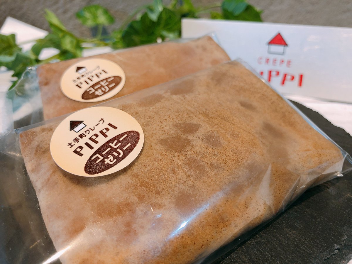 CrepePIPPI's tweet photo. 10年近く価格据え置きで、自販機では本来216円を200円で販売しておりましたが、関わるもの全てが値上げし、限界を迎えた為、サンフェスタいしかわ様で稼働開始の21日からクレープを値上げさせていただきます🙇‍♀️
新価格は税込1個250円とさせていただきます。
その分より喜んでいただけるよう頑張ります🙇‍♀️ https://t.co/dxB95A2VtZ