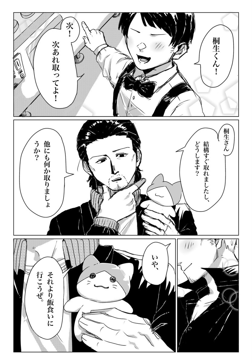 リク頂いてた大桐です！