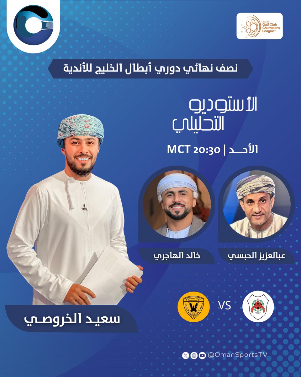 عمان الرياضية tweet media