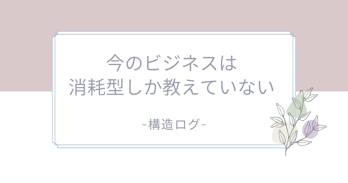 saki｜億でも消耗｜数年単位の時間と負荷が変わる tweet media
