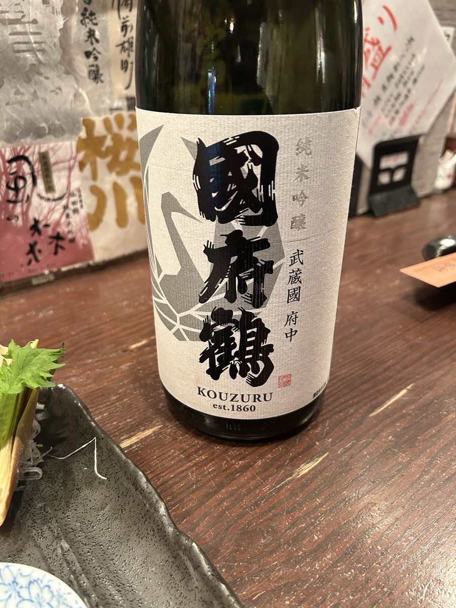 terasaki1122's tweet photo. 國府鶴。
天吹の弟さんが蔵入りして醸しているのだとか。東京酒もこれから https://t.co/0BB3FsqSYC