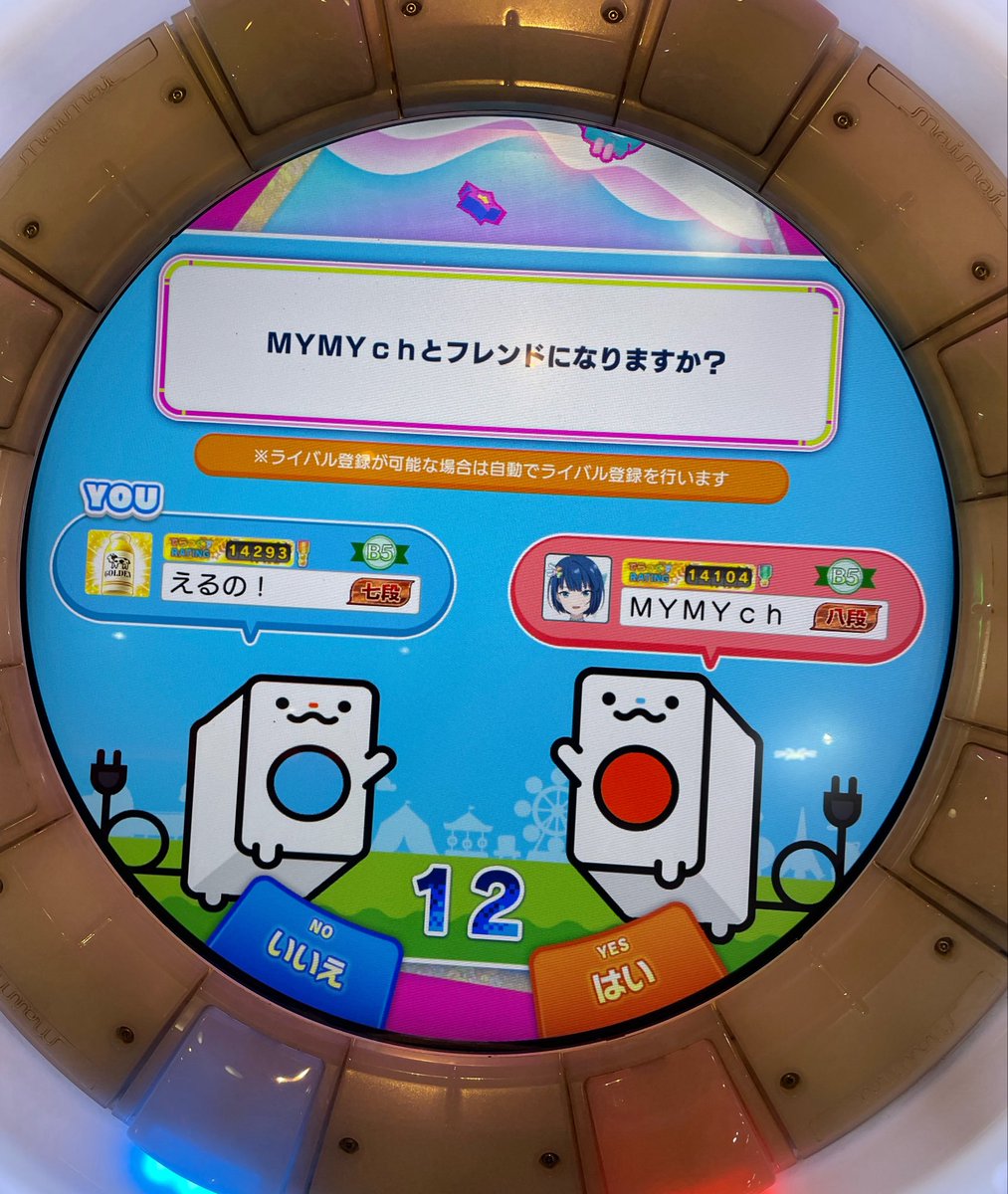 えるの tweet media