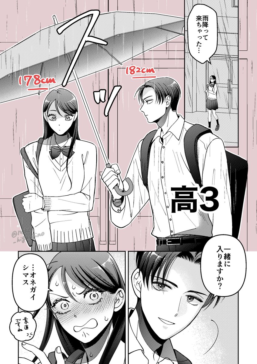 東野ねこ tweet media