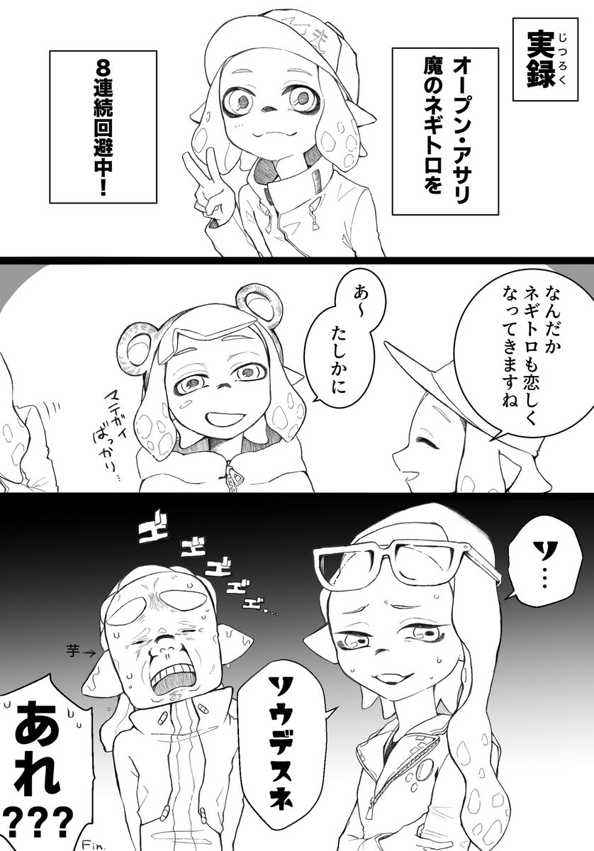 おいも tweet media