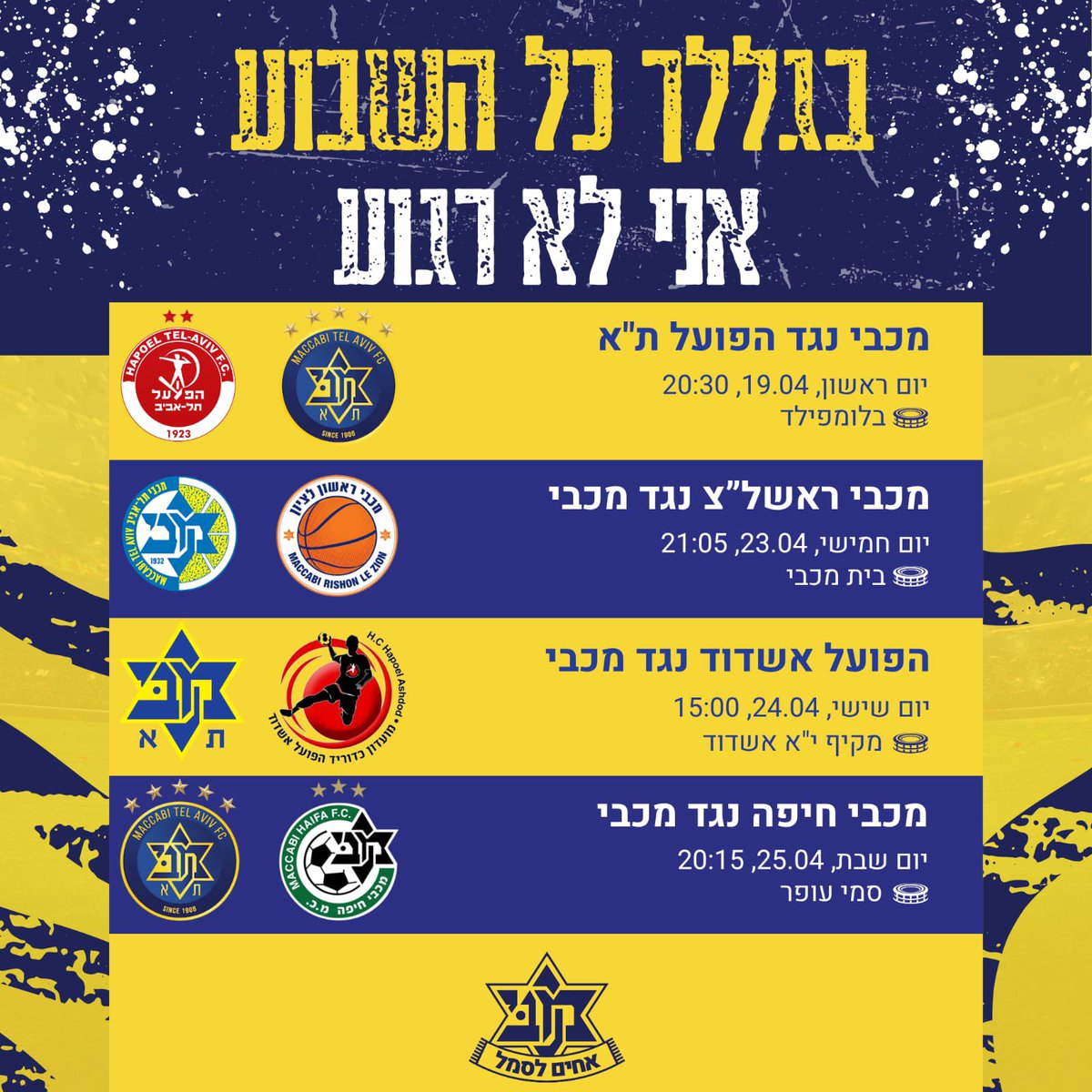 אחים לסמל tweet media