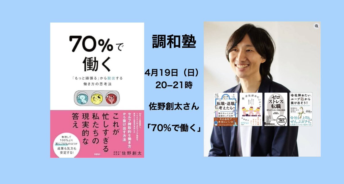 佐野創太（新刊4/22発売） tweet media