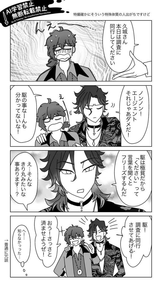 下町の悪ノリ💸