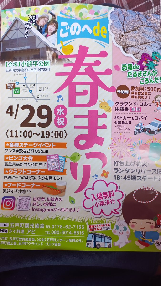 Yosuke Kowatari tweet media