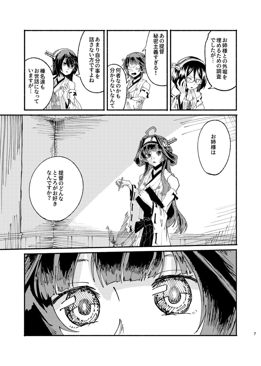 Panda＠0429全艦東へ！【A55】 tweet media