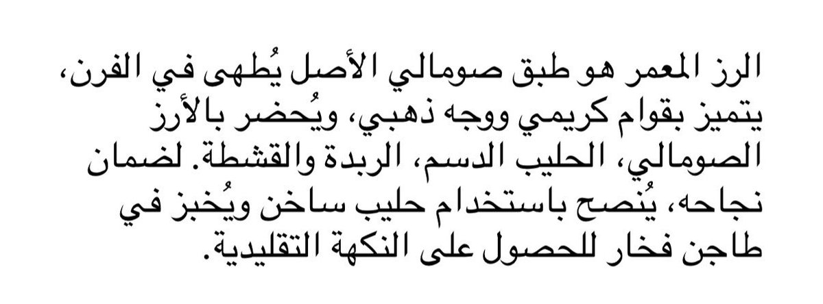 دويع العجمي tweet media