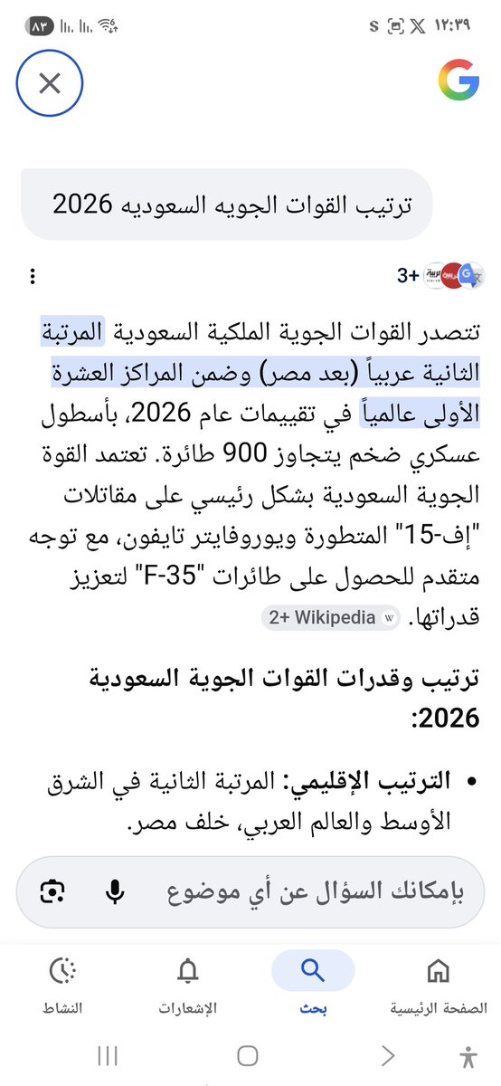 تحيا مصر ( الخاص ممنوع🇪🇬🇦🇪🇸🇦 tweet media