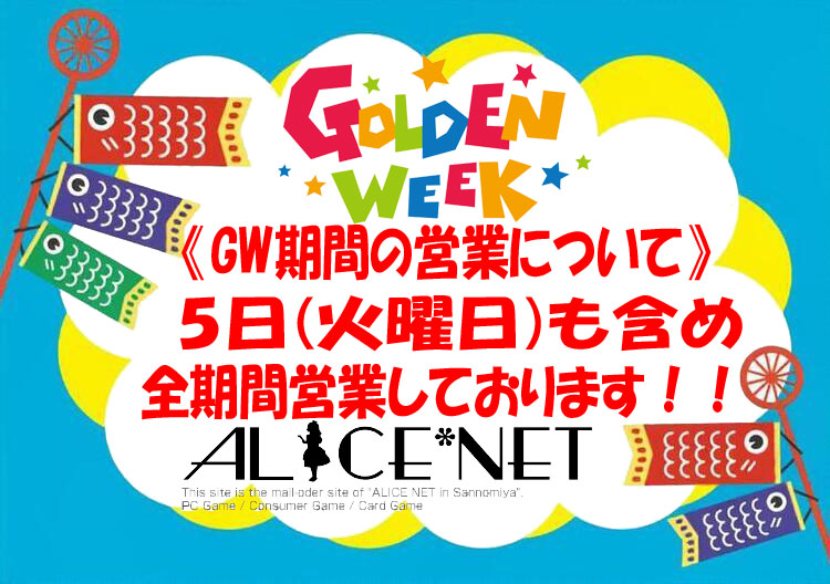 アリスNET tweet media