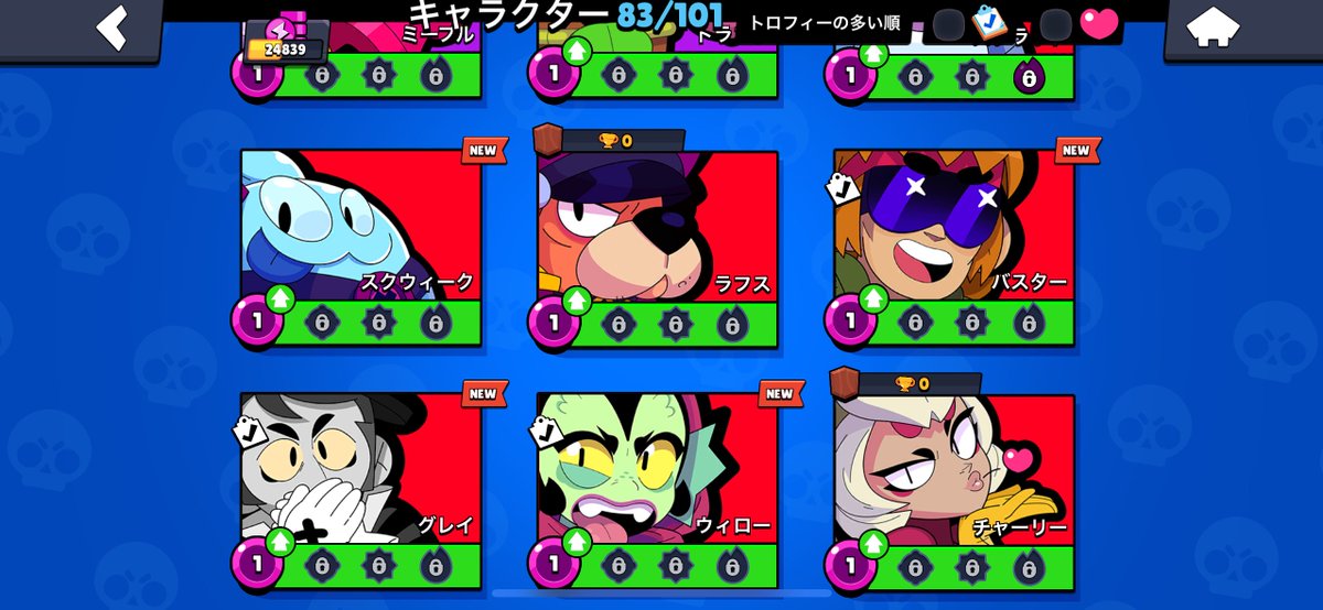 onari_nm's tweet photo. 育成した方がいいキャラいますか https://t.co/mhhds3pNlI