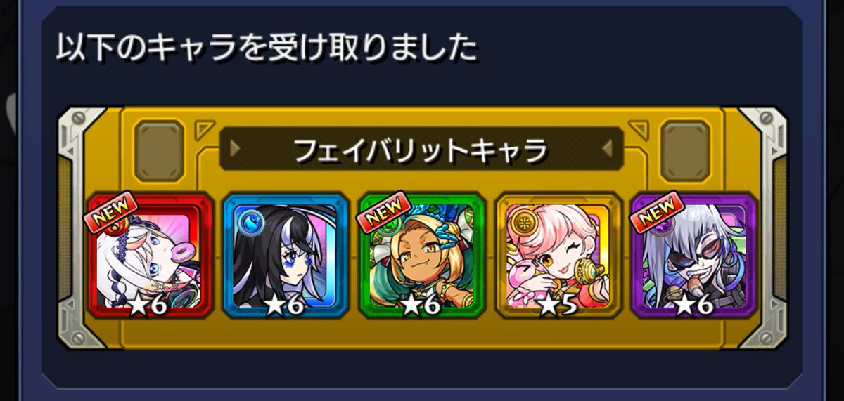 見事にガールズだけど初ゲット3人も♡ありがてぇ🫶