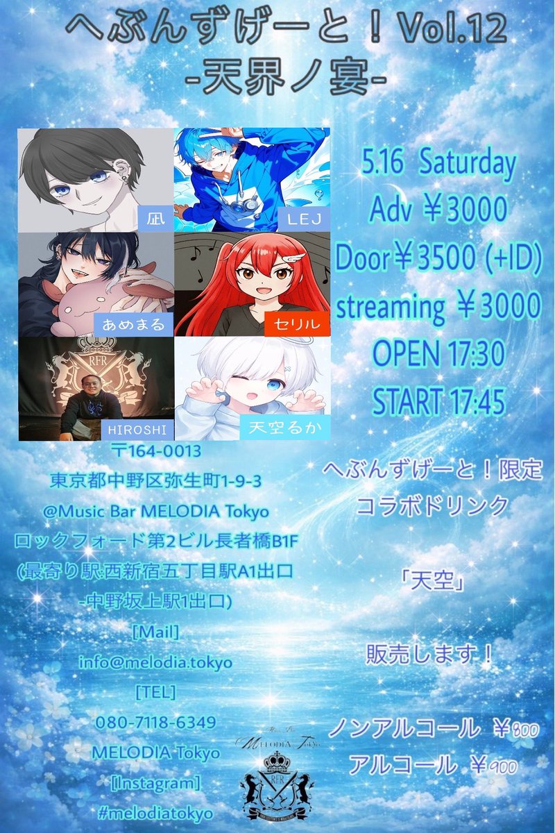 Music Bar MELODIA Tokyo tweet media