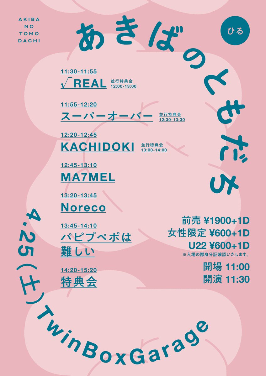 スーパーオーバー【公式】 tweet media