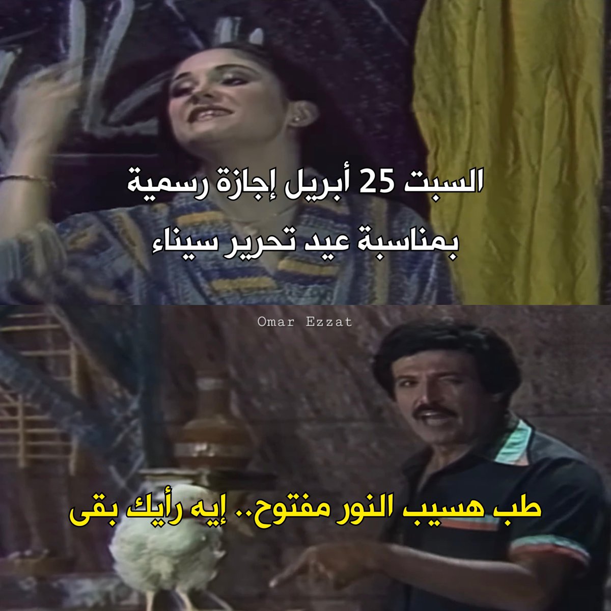 mf4883's tweet photo. اجازة تحرير سينا نزل�� يوم السبت https://t.co/MmFBwCKeaZ