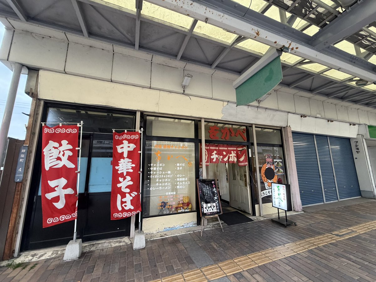 ctake1969's tweet photo. 帰る前に晩メシ
#大分サポ滋賀遠征 https://t.co/CHRHpoVCfZ