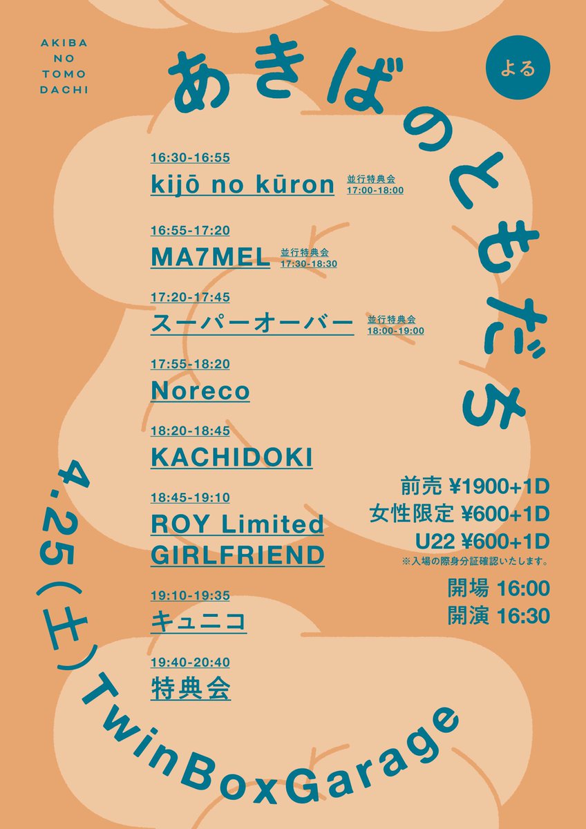 スーパーオーバー【公式】 tweet media